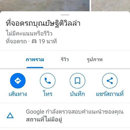 Punyashthiti Villa Chanthaburi Exterior photo
