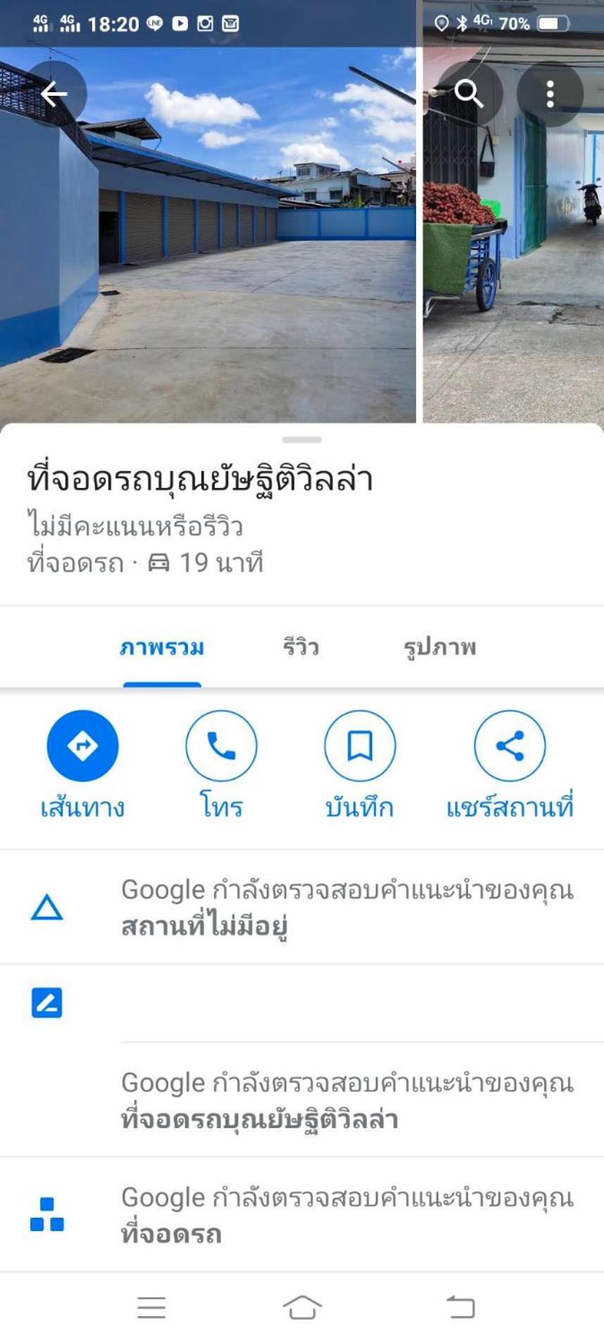 Punyashthiti Villa Chanthaburi Exterior photo